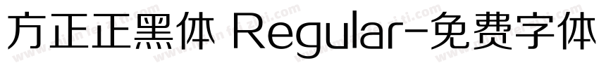方正正黑体 Regular字体转换